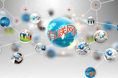 互聯(lián)網+ 必由之路與盈利之道