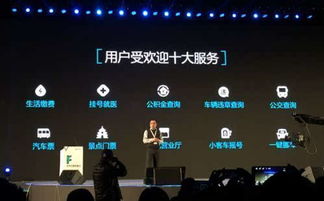 支付寶發布2015年城市服務報告 互聯網服務重塑城市生活