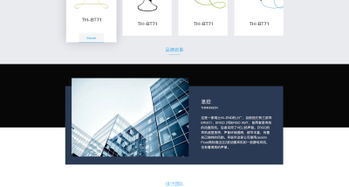 耳機產品網站與網頁設計 用戶體驗、美學與功能的完美融合