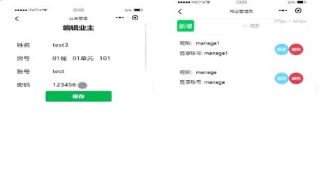 基于SpringBoot與微信小程序的小區(qū)物業(yè)管理系統(tǒng)設(shè)計(jì)與開發(fā)